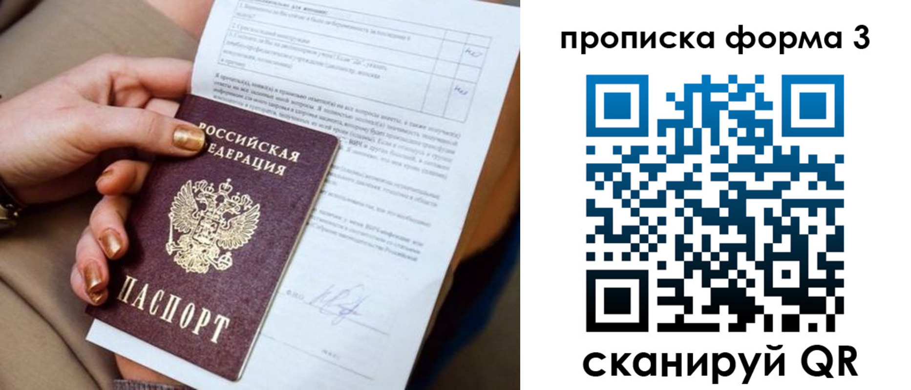 найти адрес прописки в Томске