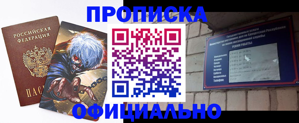 прописка для школы в Томске