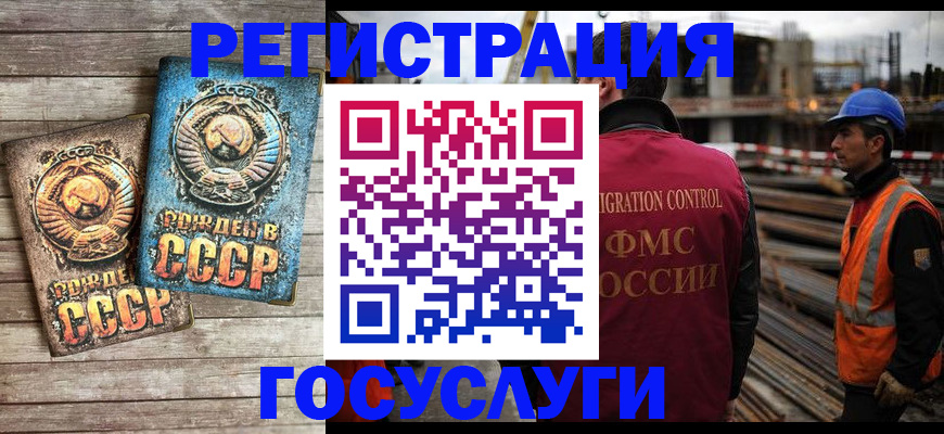 где прописаться в Томске